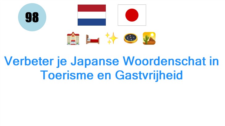 Verbeter je Japanse Woordenschat in Toerisme en Gastvrijheid